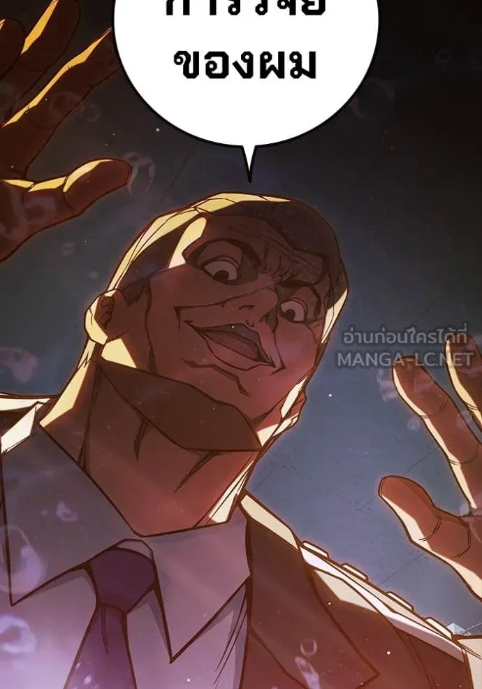 เยาวชนคนคุก ตอนที่ 70 รูปที่ 213