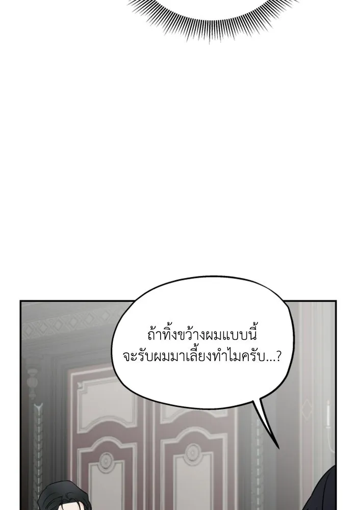 ครอบครัวสามีเห็นทีจะคลั่งรัก ตอนที่ 8 รูปที่ 65