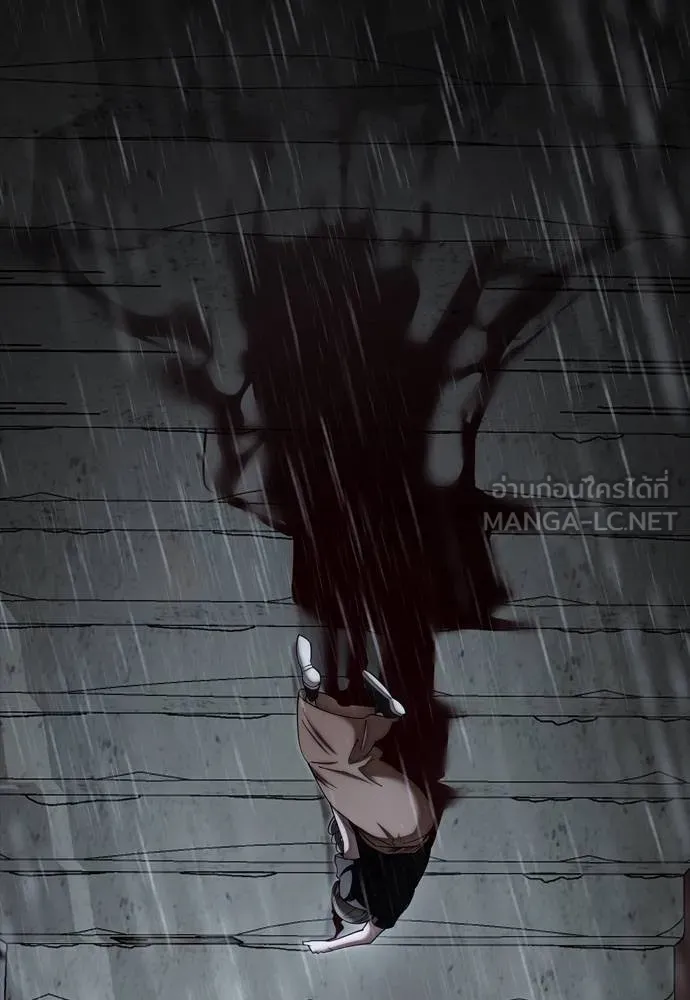 ยมราชลงทัณฑ์ ตอนที่ 55 รูปที่ 129