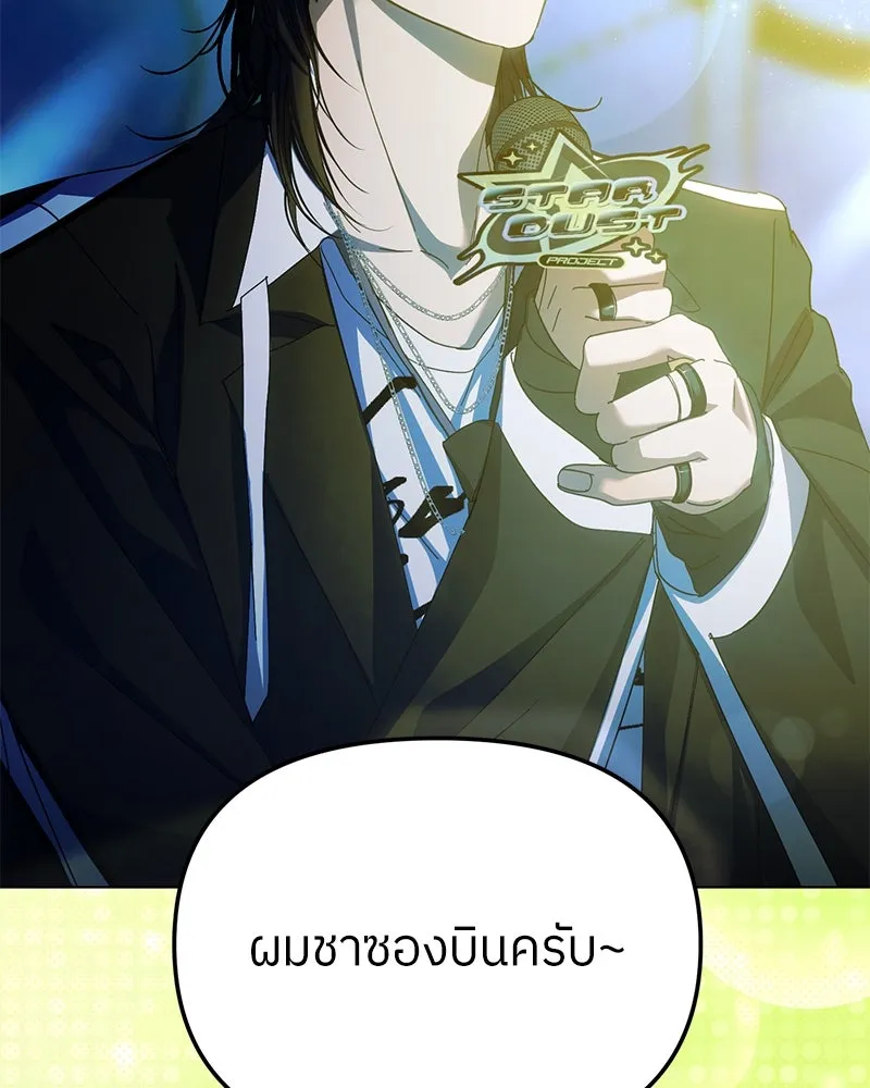 ย้อนเวลามาเป็นมักเน่ ตอนที่ 39 รูปที่ 29