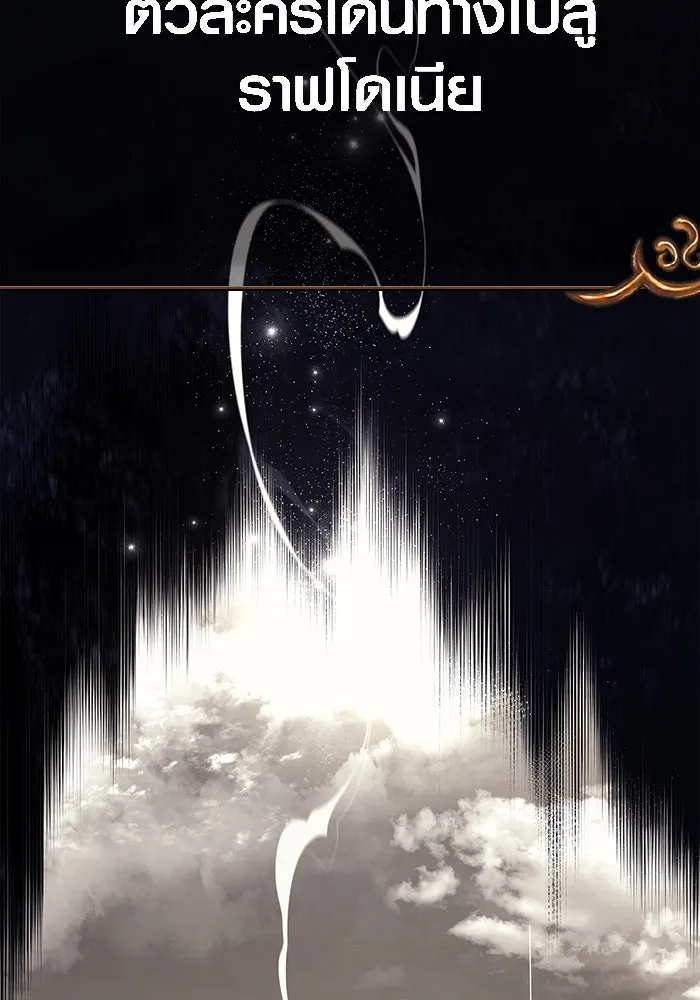 เอาชีวิตรอดในเกมฉบับคนเถื่อน ตอนที่ 13 รูปที่ 185