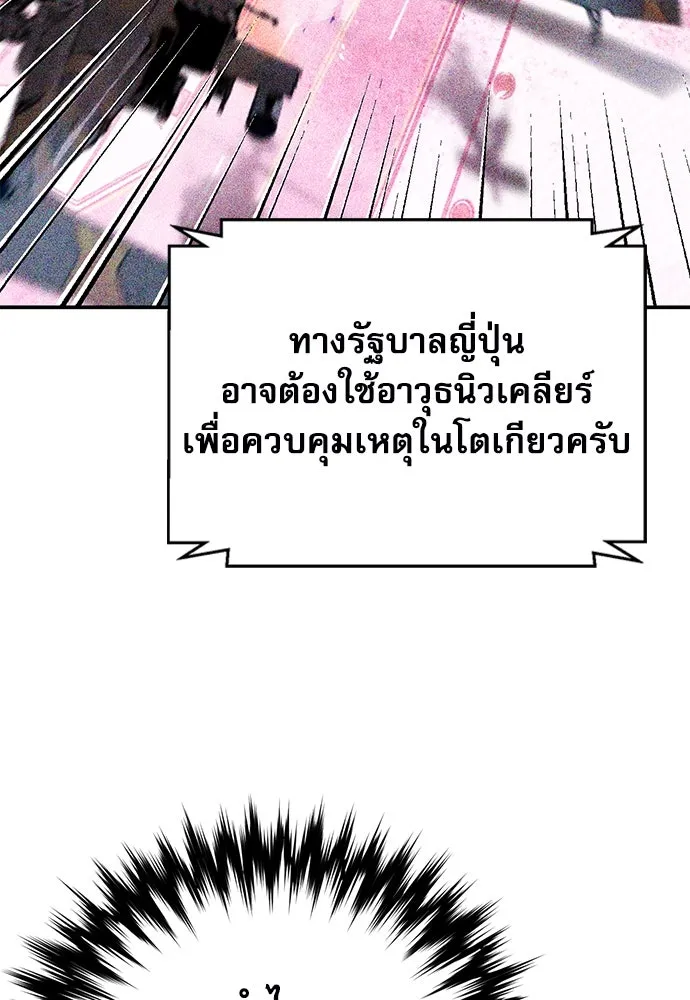 ดรูอิดแห่งสถานีโซล ตอนที่ 131 รูปที่ 172