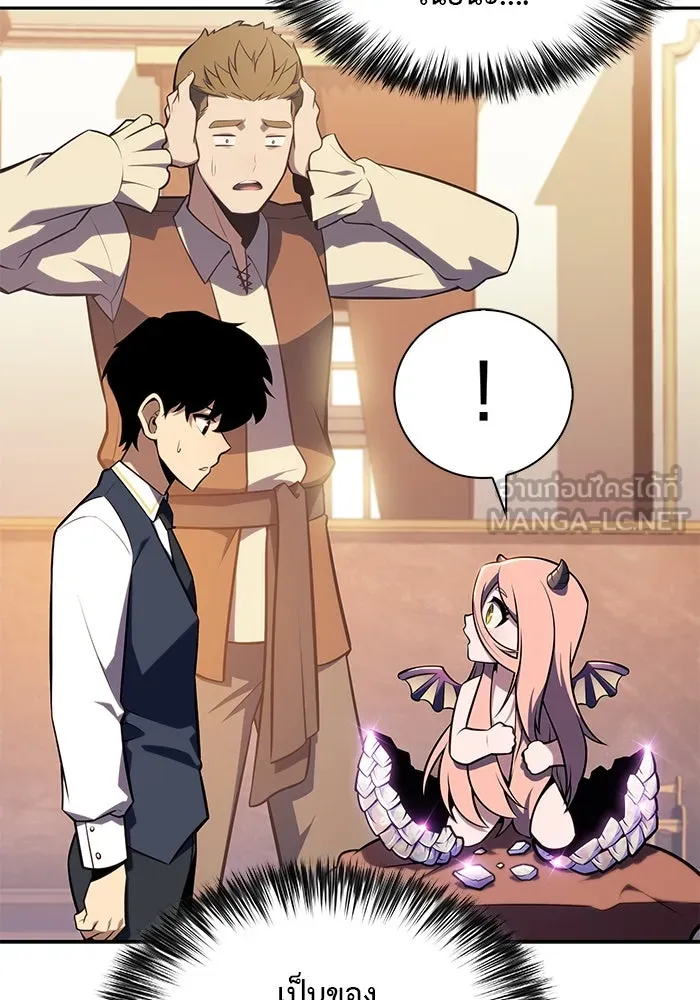 ลูกชายคนเล็กของดยุกคือมือสังหาร ตอนที่ 22 รูปที่ 12