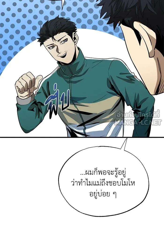 ราชาแห่งอ็อกทากอน ตอนที่ 12 รูปที่ 45