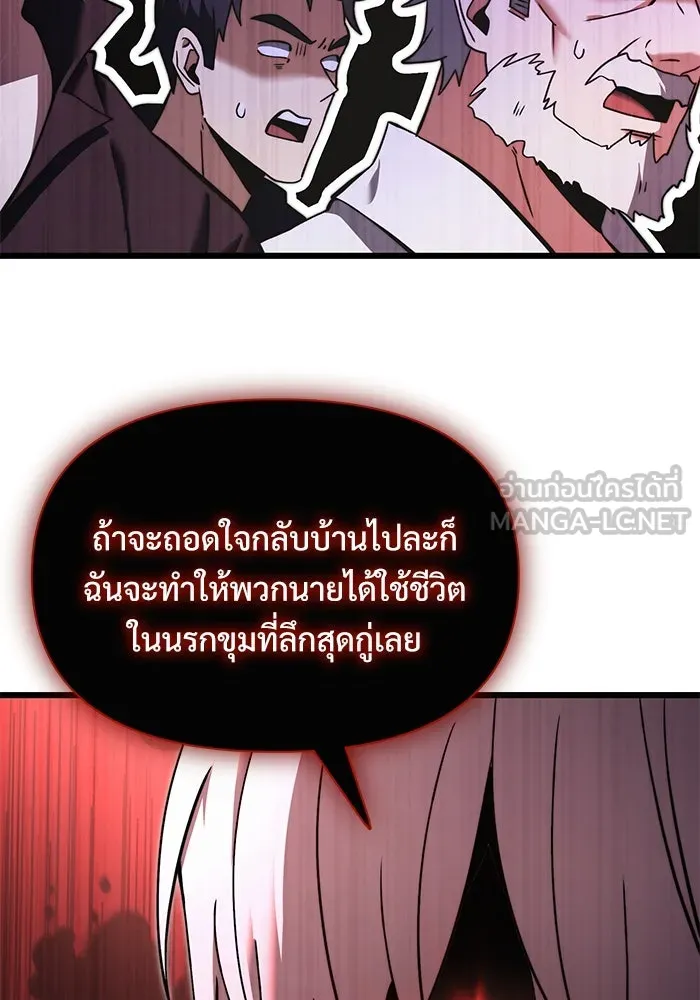 อัศวินดำล่าท้าเวลา ตอนที่ 5 รูปที่ 33