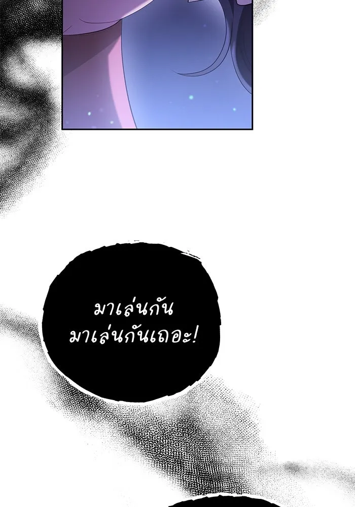 อยู่ดี ๆ ก็มีนางเอกนิยายเป็นเพื่อนบ้าน ตอนที่ 32 รูปที่ 71