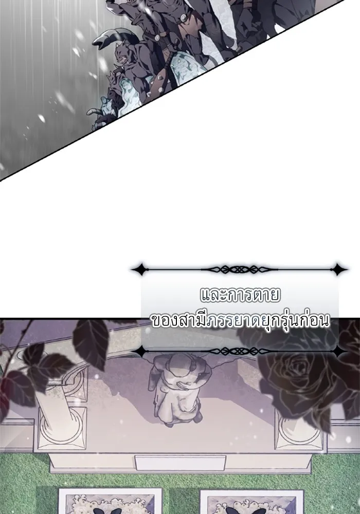 ราชินีจอมมารเลเวล 999 ตอนที่ 2 รูปที่ 52