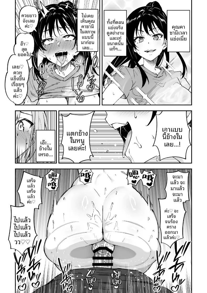 Doujin-Lc- อ่าน โดจิน มังฮวา เกาหลี ญี่ปุ่น จีน แปลไทย สอนเซ็กส์ฟูลคอร์ส (Syunichi) ตอนที่ 1 2 3 4 5 6 7 8 9 10 11 12 13 14 ฟรี ไม่มีโฆษณา อ่าน โดจิน Manhwa เกาหลี ญี่ปุ่น จีน เรามีครบ คัดมาให้เน้นๆ โดจิน 18+ รับประกันความฟินโดย  Doujin Lc