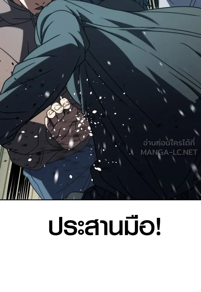 นักรบแช่แข็ง ตอนที่ 20 รูปที่ 90
