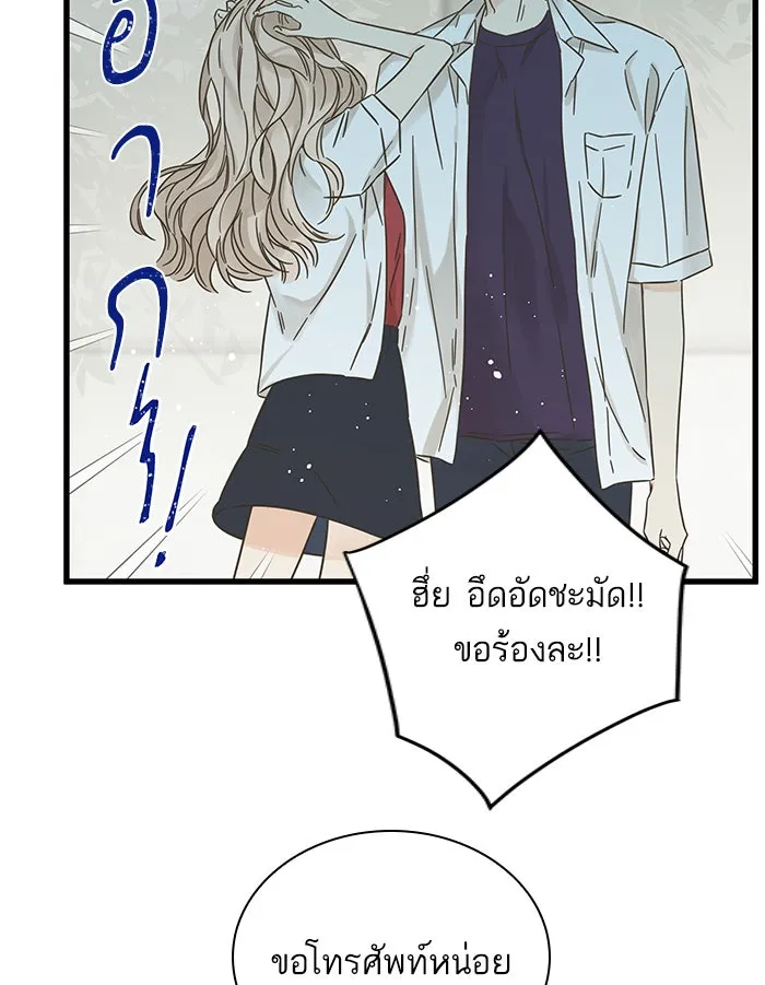 ฉันมันร้าย หรือเพราะโลกไม่น่ารัก ตอนที่ 129 รูปที่ 77
