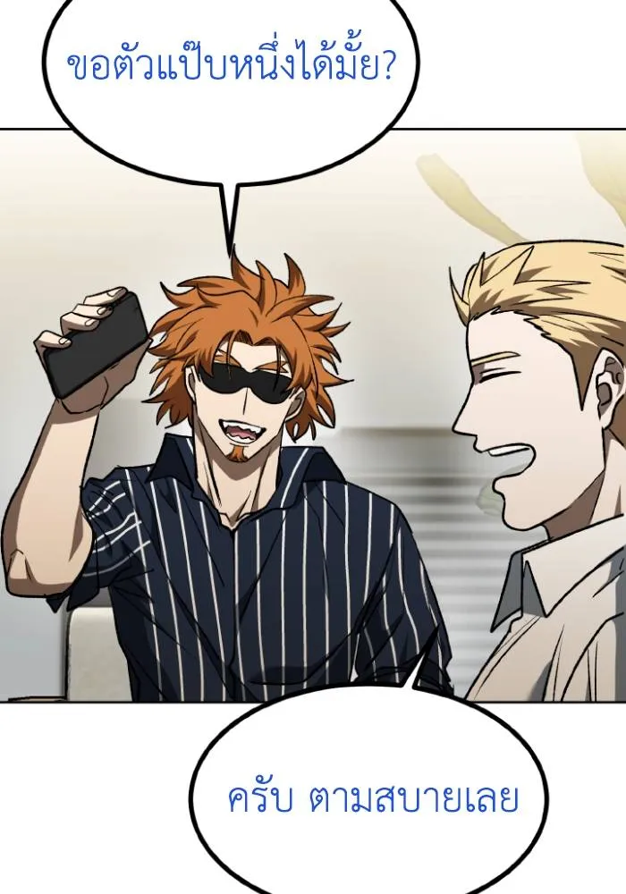 ราชาแห่งอ็อกทากอน ตอนที่ 96 รูปที่ 91