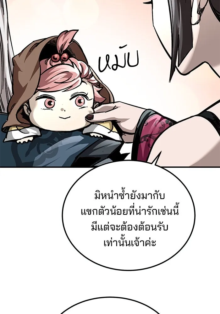 คุณปู่จอมยุทธกับหลานสาวสุดแกร่ง ตอนที่ 25 รูปที่ 113