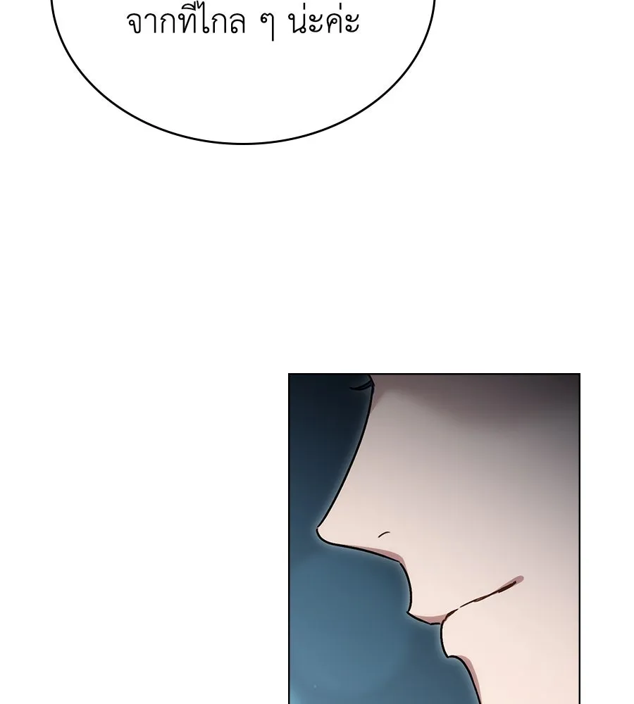 เล่ห์รักชนชั้นสูง ตอนที่ 25 รูปที่ 130