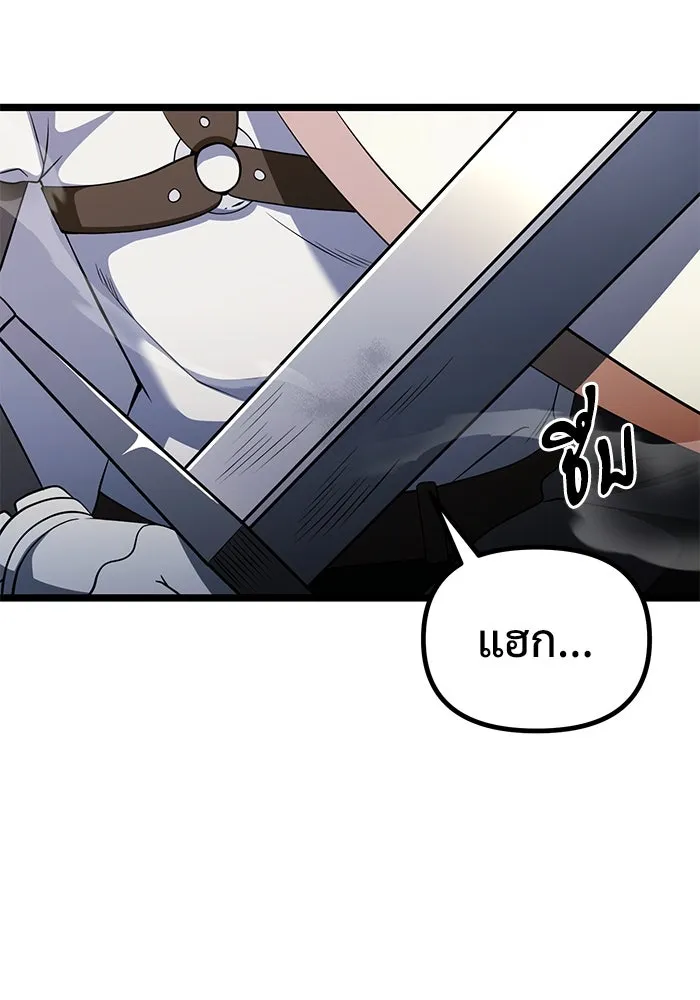 อัศวินดำล่าท้าเวลา ตอนที่ 41 รูปที่ 67