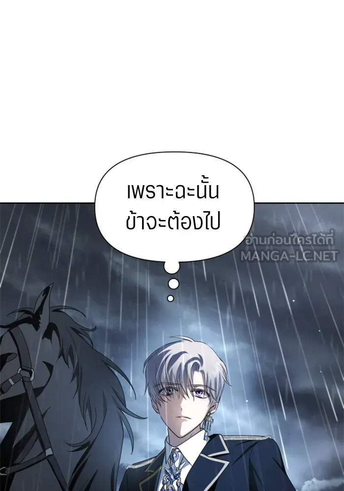 ชิงชีวิตพลิกลิขิตชะตา ตอนที่ 71. การเลือกที่เห็นแก่ผู้อื่น รูปที่ 87