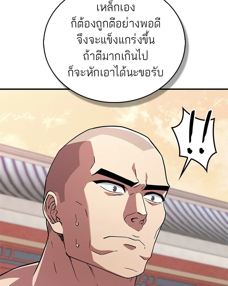 สุดยอดเทรนเนอร์แห่งยุทธภพ ตอนที่ 8 โปรดทะนุถนอมร่างกายท่านสักนิด รูปที่ 67