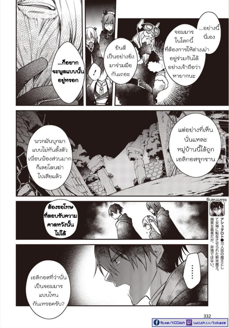 Manga-lc-com อ่านมังงะ อ่านการ์ตูน ออนไลน์ ฟรี Realist Maou Niyoru Seiiki Naki Isekai Kaikaku จอมมารผู้รู้แจ้งกู้โลก ตอนที่ 1 2 3 4 5 6 7 8 9 10 11 12 13 14 ฟรี ไม่มีโฆษณา Manga-lc - อ่าน มังงะ อ่าน การ์ตูน ออนไลน์ อ่านมังงะ ฟรี