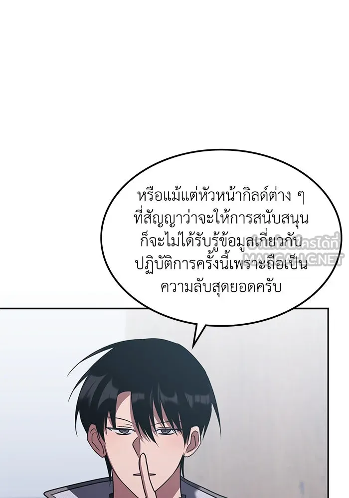 ฮีลเลอร์ตัวพ่อขอฟาดเรียบ ตอนที่ 44 รูปที่ 30