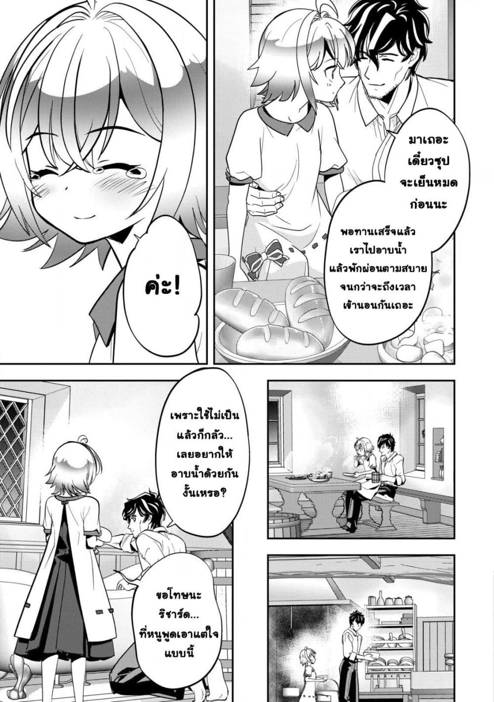 Manga-lc-com อ่านมังงะ อ่านการ์ตูน ออนไลน์ ฟรี Ikusei Jouzu na Boukensha, Youjo wo Hiroi, Second Life wo Ik ตอนที่ 1 2 3 4 5 6 7 8 9 10 11 12 13 14 ฟรี ไม่มีโฆษณา Manga-lc - อ่าน มังงะ อ่าน การ์ตูน ออนไลน์ อ่านมังงะ ฟรี