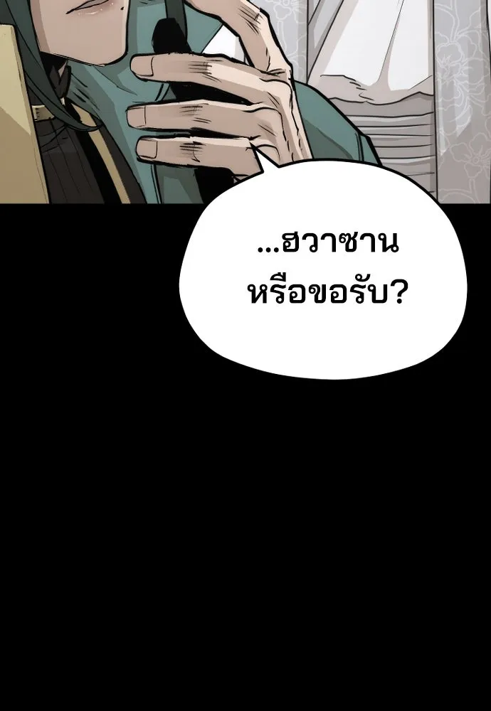 เส้นทางสู่เทพมาร ตอนที่ 72 รูปที่ 119
