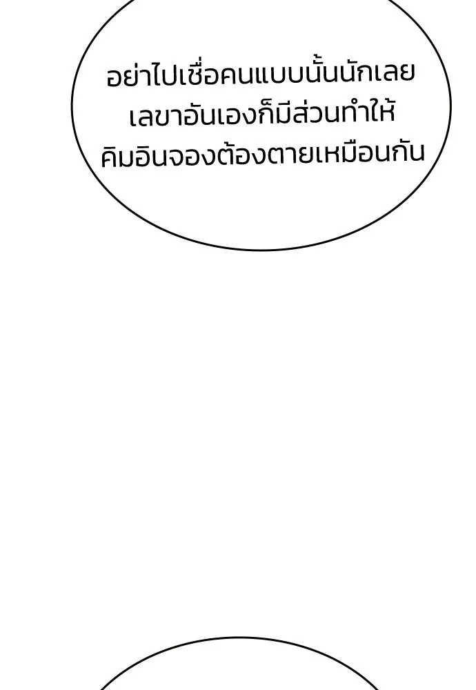 รักแล้วห้ามเลิก ตอนที่ 77 รูปที่ 121