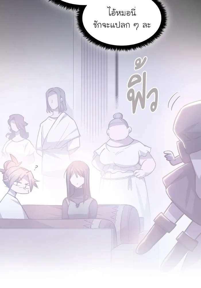 ฟิลเลียโรเซ่กับคำทำนายแห่งมงกุฎหนาม ตอนที่ 96 รูปที่ 53