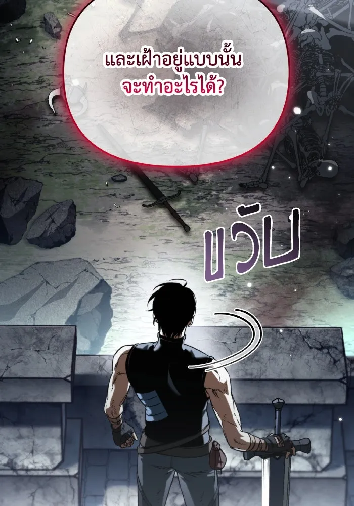 การแข่งขันของผู้เกิดใหม่ ตอนที่ 28 รูปที่ 31