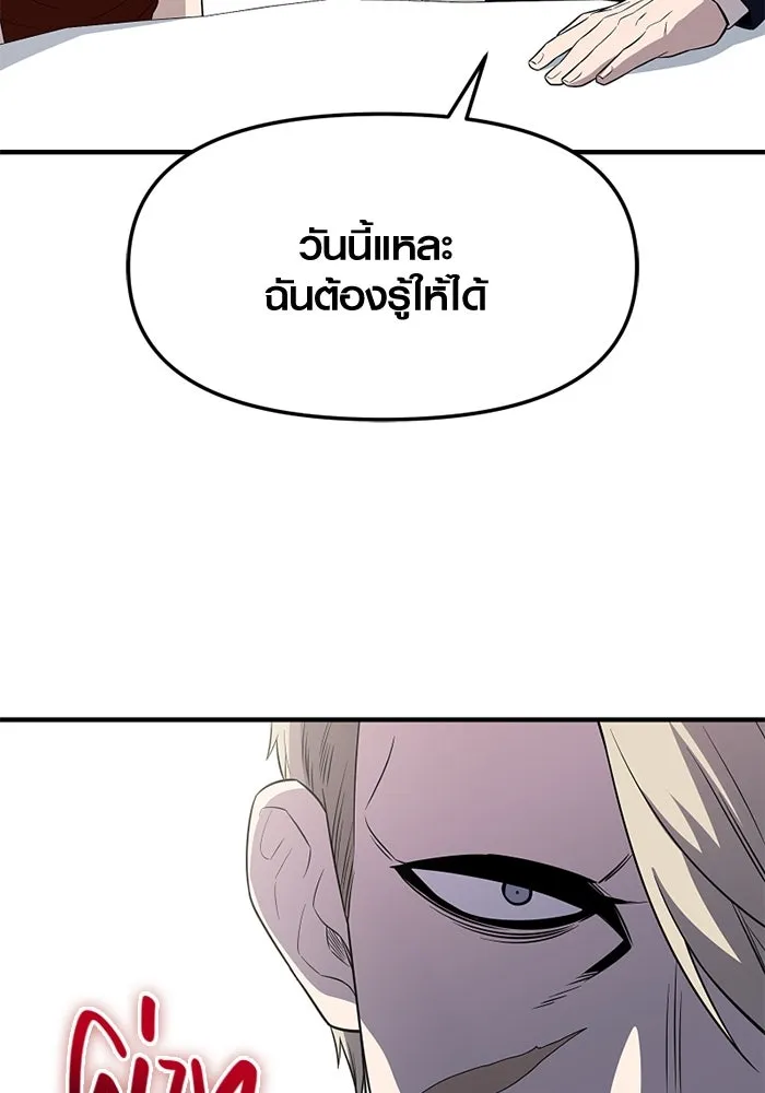 พลิกชะตาคว้าไอเทมระดับเทพ ตอนที่ 47 งานประมูล (2) รูปที่ 68