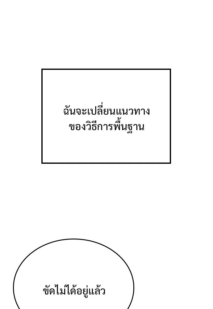 อัศวินวันเดียว ตอนที่ 11 รูปที่ 86