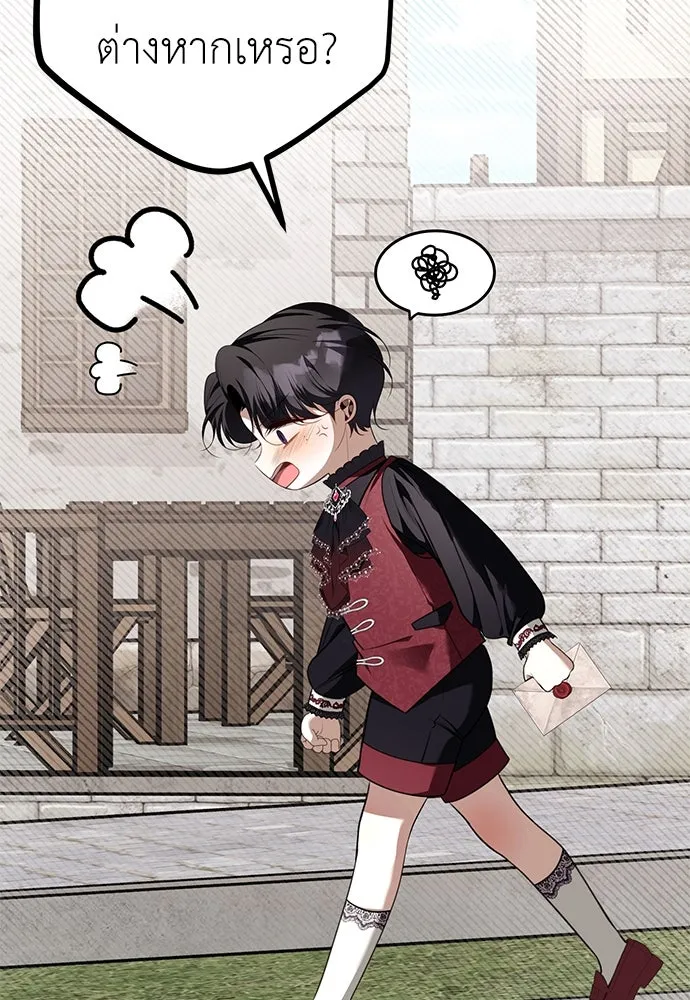ยัยจิ๋วสมองแจ๋ว ตอนที่ 24 รูปที่ 31