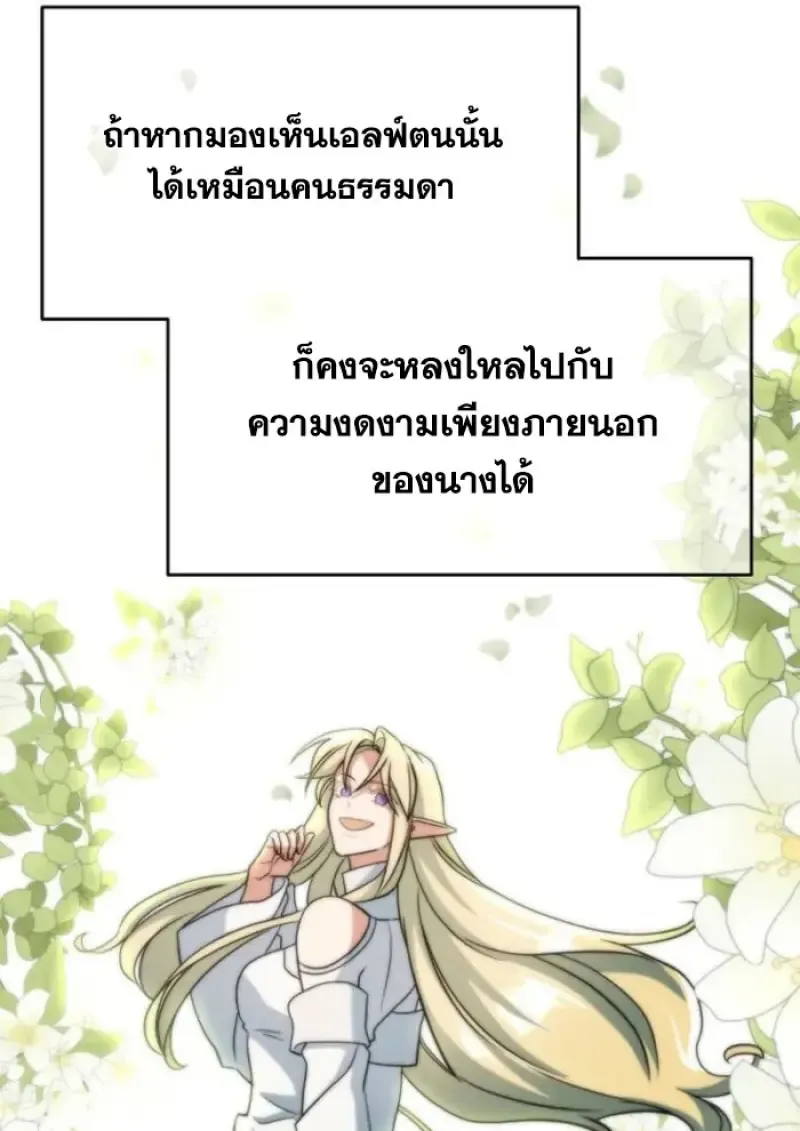 Archmage Transcending Through Regression ตอนที่ ตอนที่ 149 รูปที่ 140