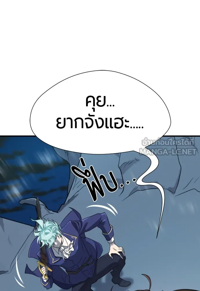 ยอดสถาปนิกผู้พิทักษ์อาณาจักร ตอนที่ 191 รูปที่ 27