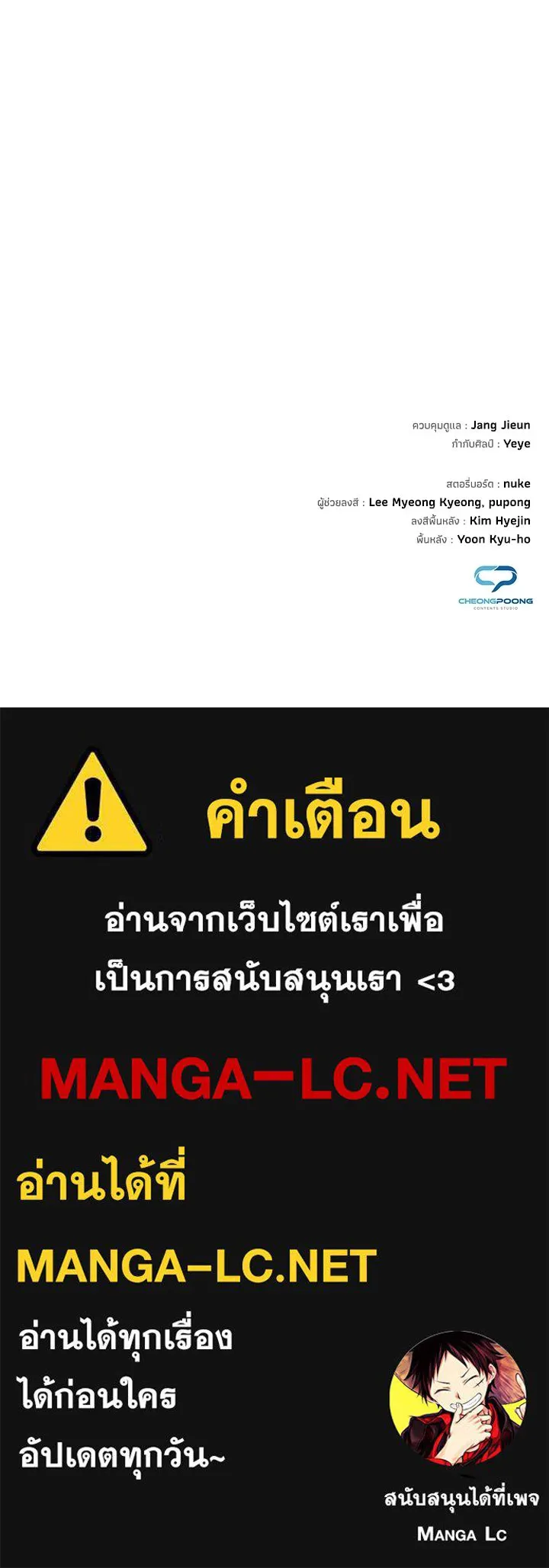 คืนแห่งโทแกบี ตอนที่ 128 รูปที่ 245