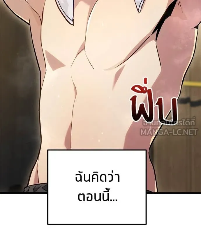 โทษที พื้นที่นี้ ตอนที่ 73 รูปที่ 21