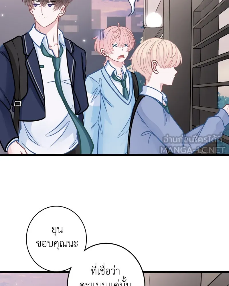 ฤดูฝนของฉันกับนาย ตอนที่ 8 นายเป็นอะไรไป รูปที่ 72