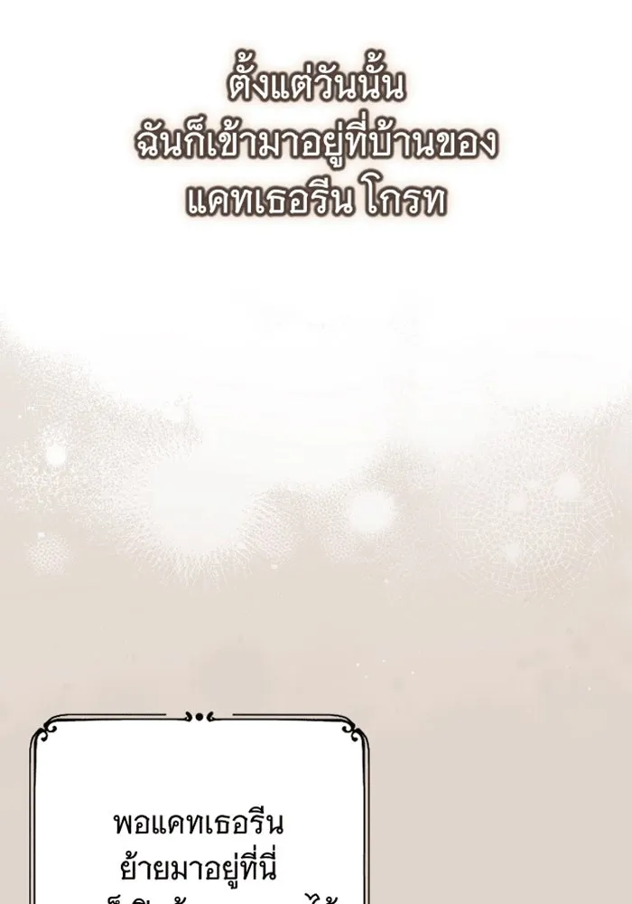 จำเลยหัวใจ ตอนที่ 31 รูปที่ 56