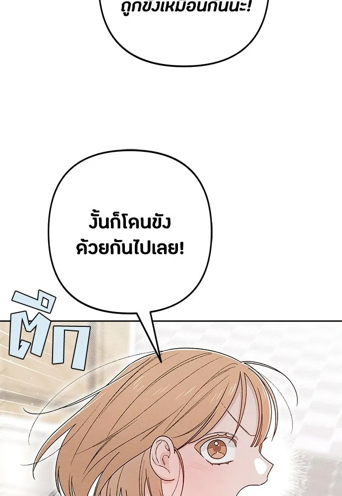 เป็นวัยรุ่นมันเหนื่อย ตอนที่ 93 รูปที่ 83