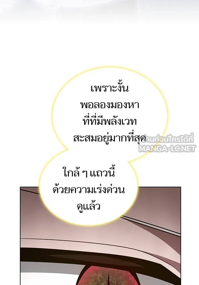 ผู้เล่นขั้นเทพแห่งหอคอยฝึกสอน ตอนที่ 208 รูปที่ 12