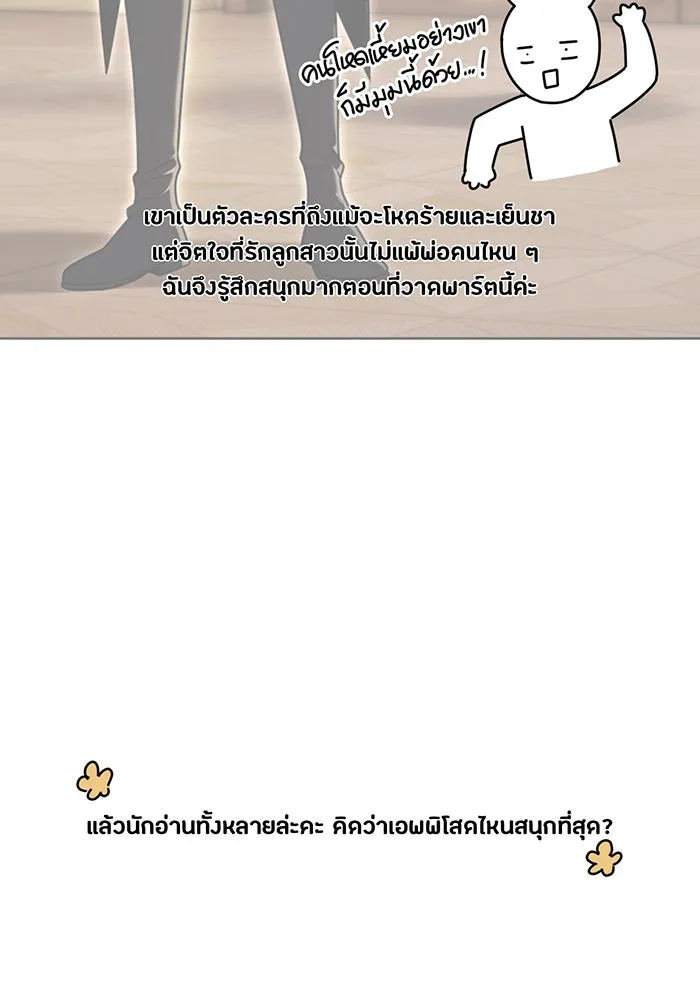 ห้องนอนลับของเจ้าหญิงต้องสาป ตอนที่ รีวิว รูปที่ 22