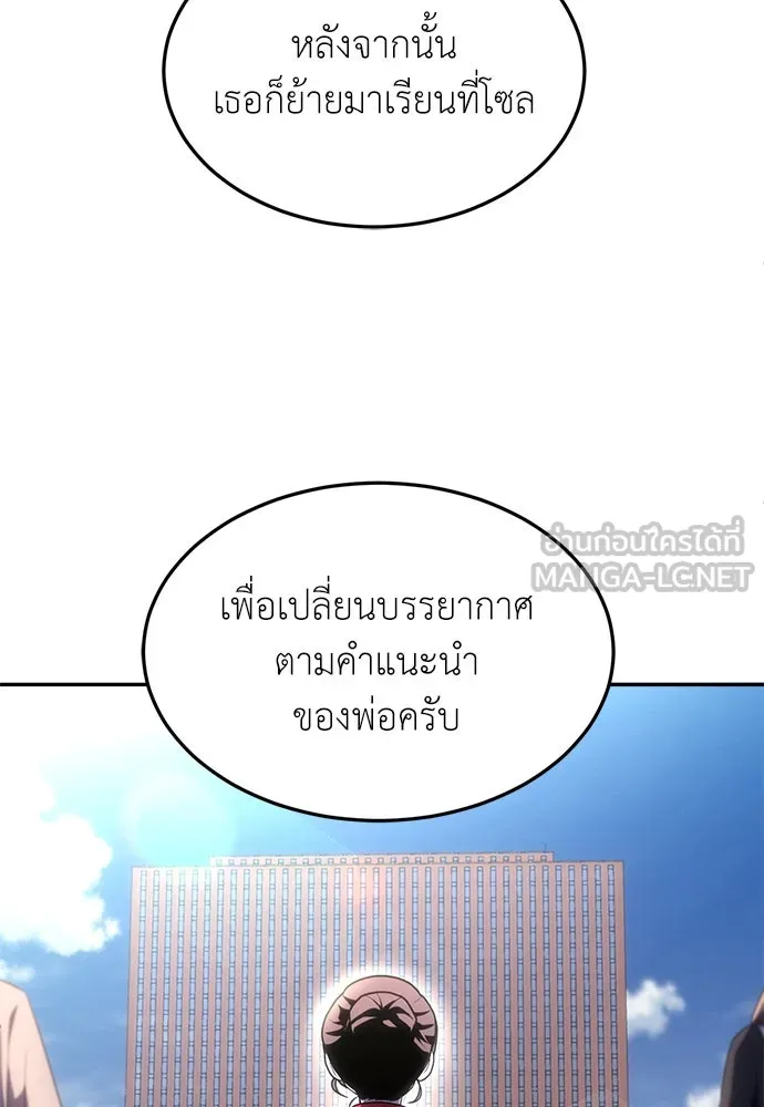 สนามเด็กล่า ตอนที่ 1 รูปที่ 105