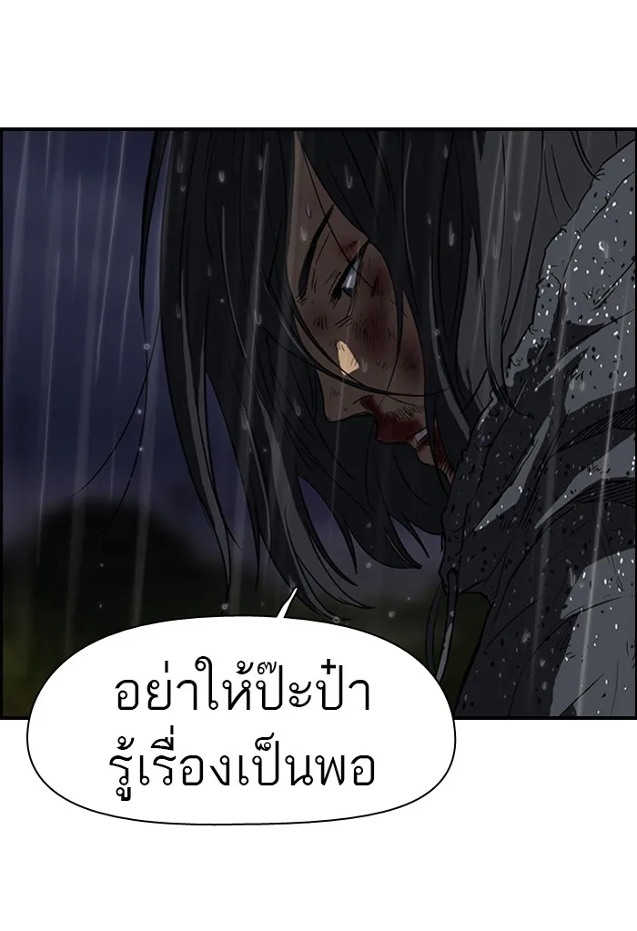 ปั่นสู้ฝันbrWind Breaker ตอนที่ 44 รูปที่ 4