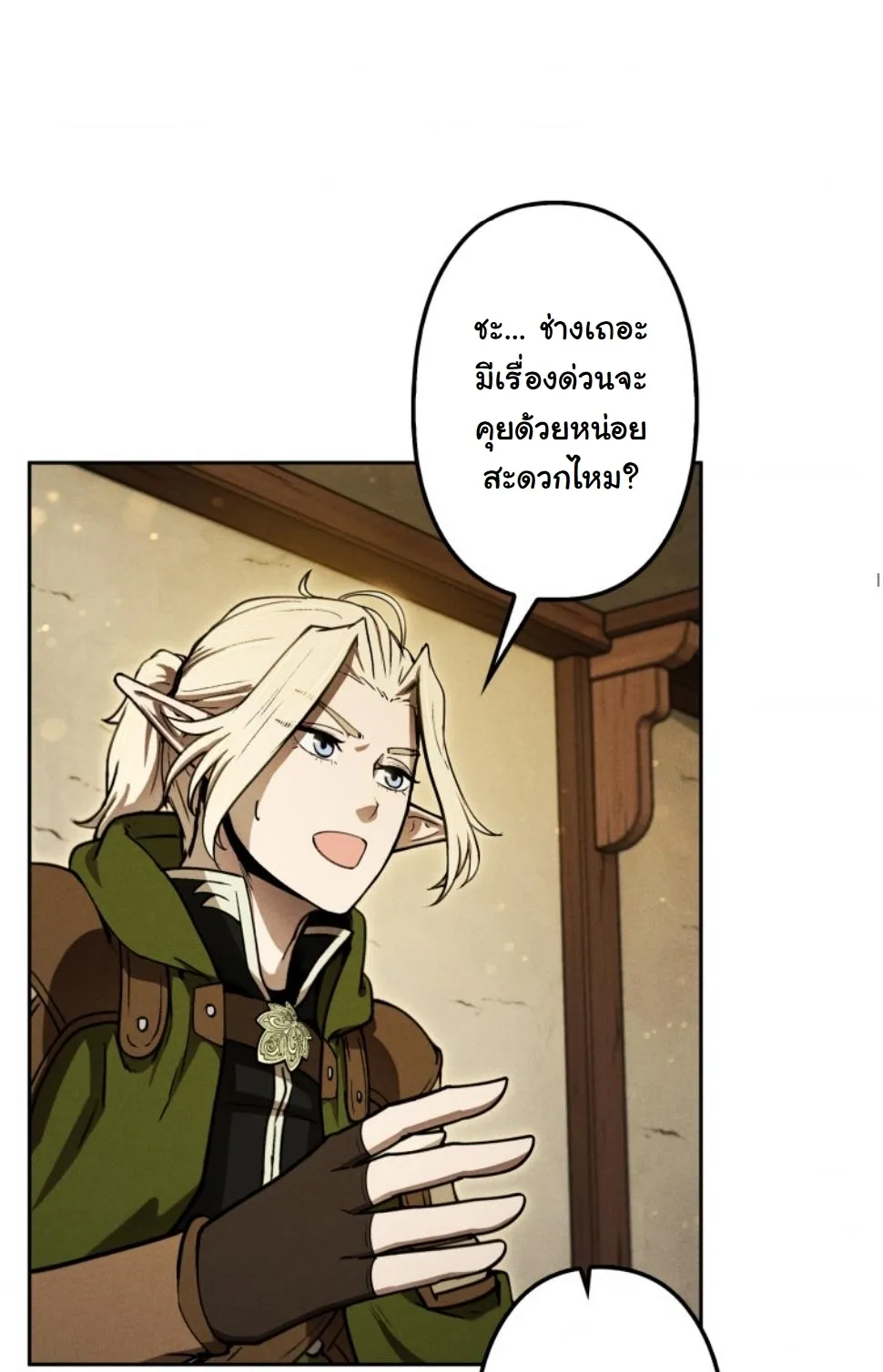 Dungeon Gourmet อ_ศว_นเป_บพ_สดาร เปล_ยนม_งกรให_เป_นเมน_เด_ด ตอนที่ ตอนที่ 12 รูปที่ 34