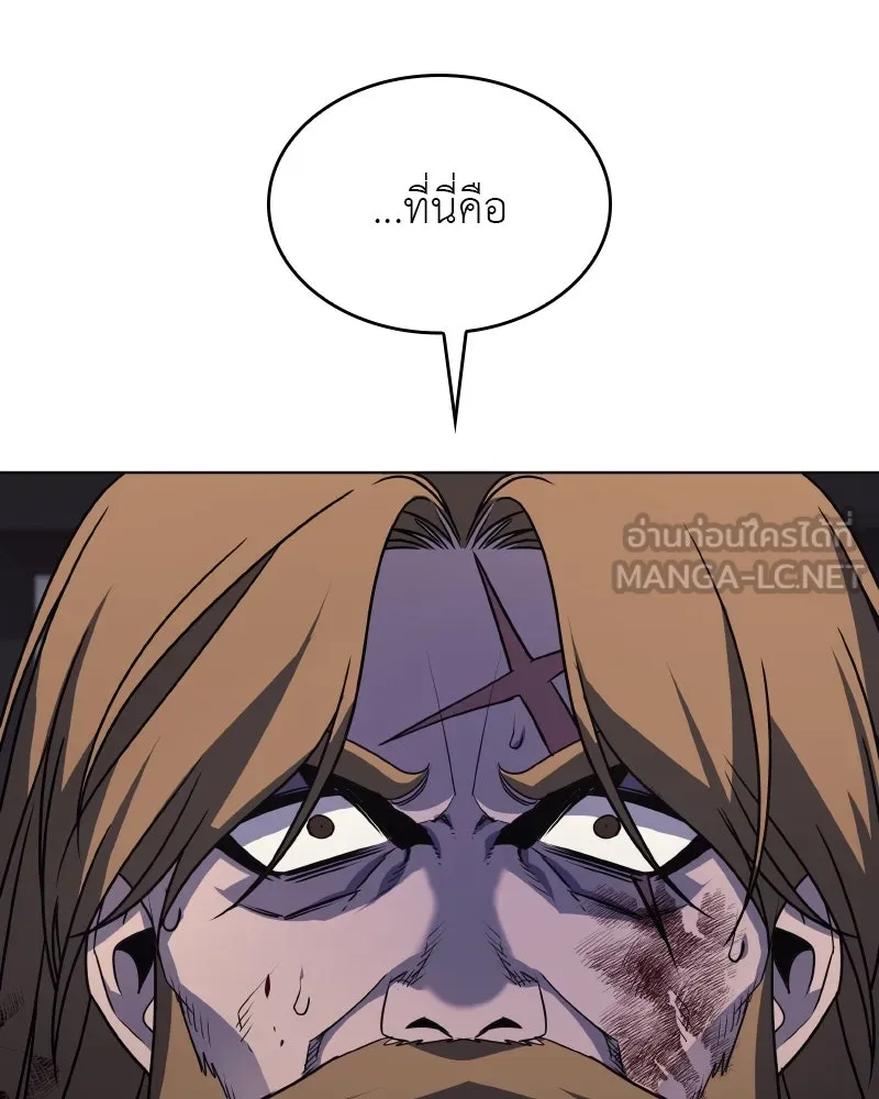 เกิดอีกทีเป็นว่าที่ประมุขลัทธิมาร ตอนที่ 112 รูปที่ 174