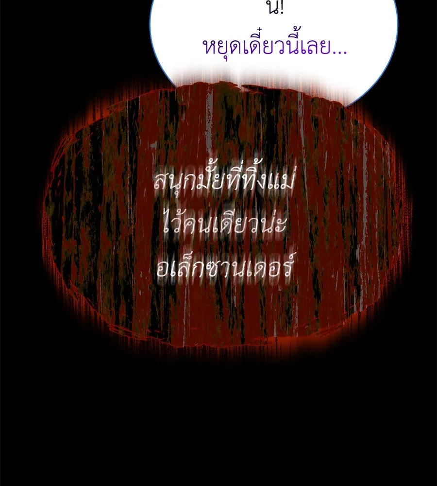 สัญญารักฉบับสุดท้าย ตอนที่ 18 รูปที่ 29