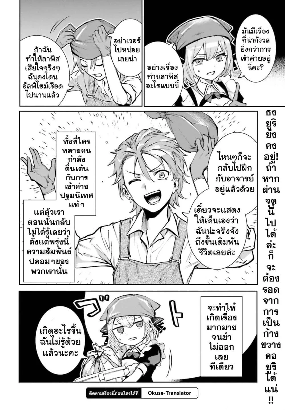 Manga-lc-com อ่านมังงะ อ่านการ์ตูน ออนไลน์ ฟรี Danshi Kinsei Game Sekai de Ore ga Yarubeki Yuiitsu no Koto  ตอนที่ 1 2 3 4 5 6 7 8 9 10 11 12 13 14 ฟรี ไม่มีโฆษณา Manga-lc - อ่าน มังงะ อ่าน การ์ตูน ออนไลน์ อ่านมังงะ ฟรี