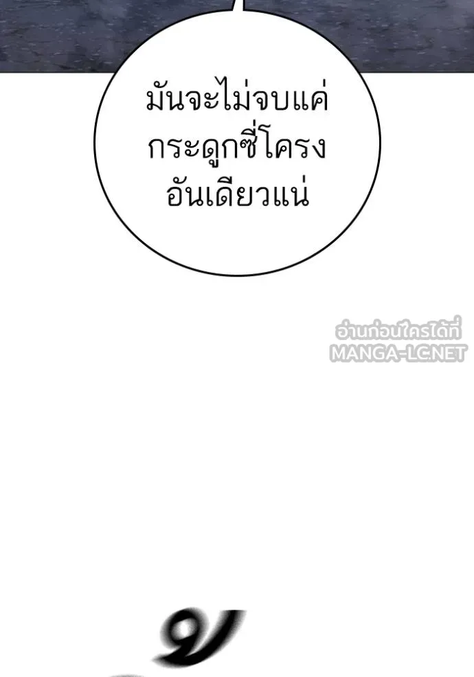 reality ตอนที่ 153 รูปที่ 49