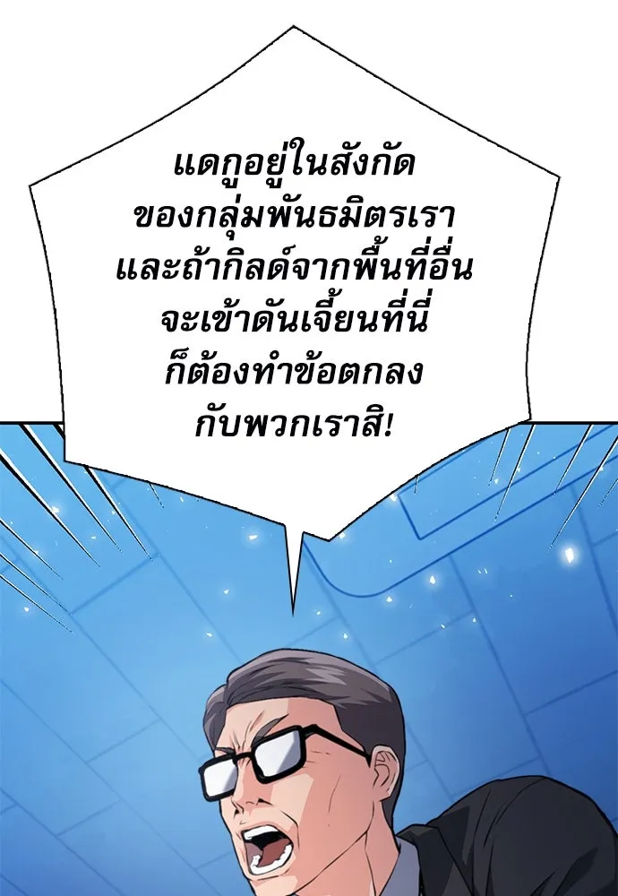 ดรูอิดแห่งสถานีโซล ตอนที่ 151 รูปที่ 167