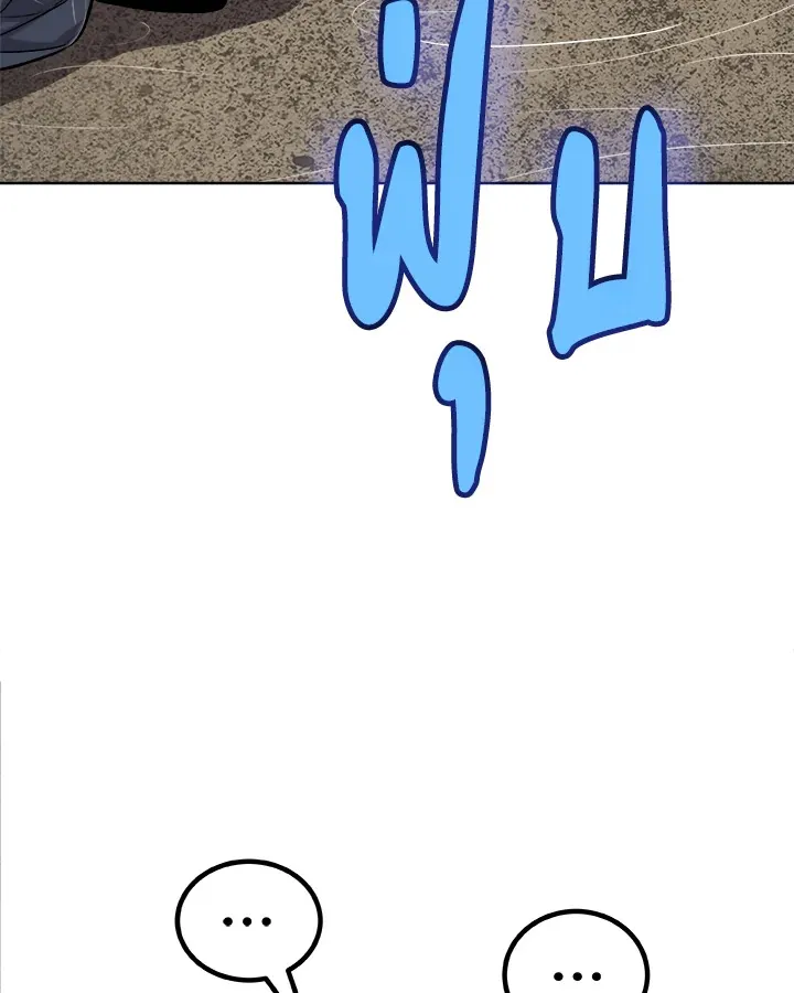 Overpowered Sword ตอนที่ ตอนที่ 113 รูปที่ 89