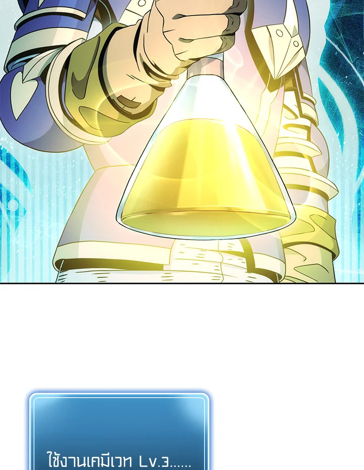 พลทหารโครงกระดูกผู้ม ตอนที่ 182 รูปที่ 60