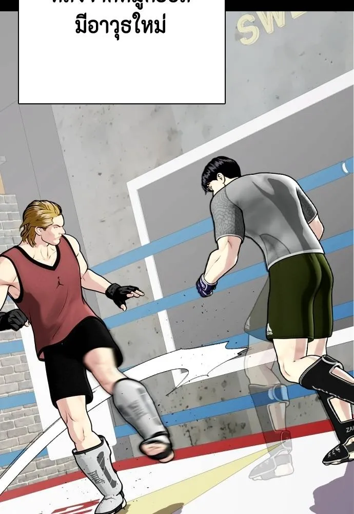 หมาหัวเน่า ตอนที่ 92 รูปที่ 172
